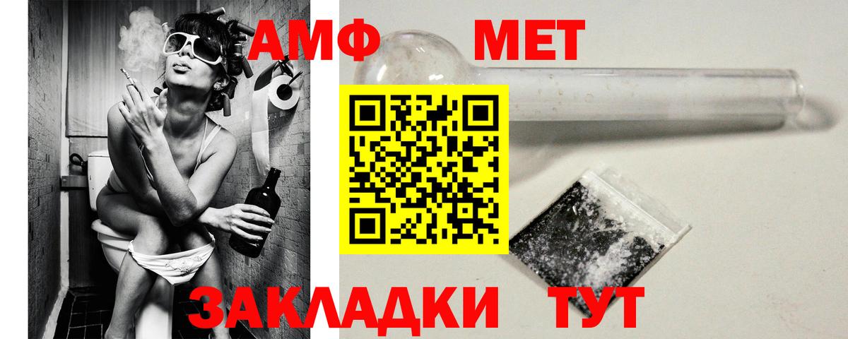 Тавда  Амфетамин  Вход с VPN  АМФ Premium 
