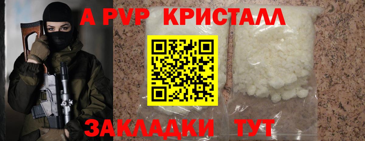 А ПВП СК Тавда