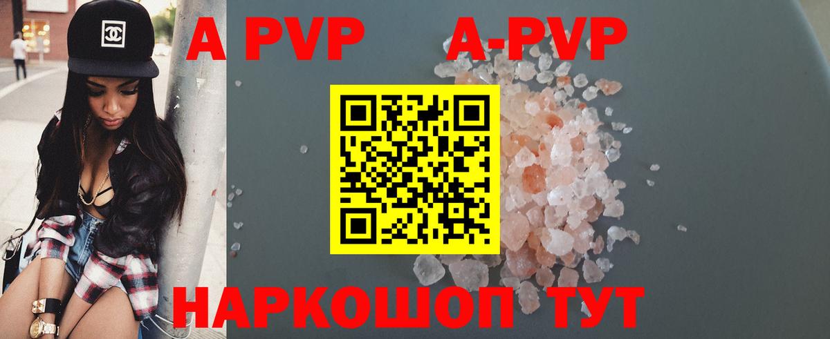 Alpha PVP крисы CK  Alfa_PVP СК  A-PVP  A PVP СК  Тавда  Вход с VPN 
