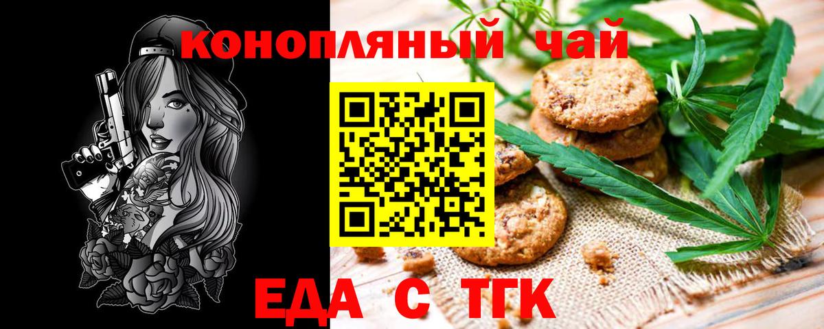 Canna-Cookies марихуана  Вход с VPN  Тавда 