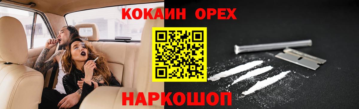 Cocaine 98%  Вход с VPN  Тавда  Кокаин Эквадор 