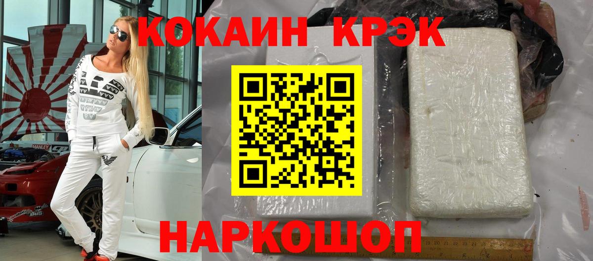 КОКАИН Fish Scale Тавда