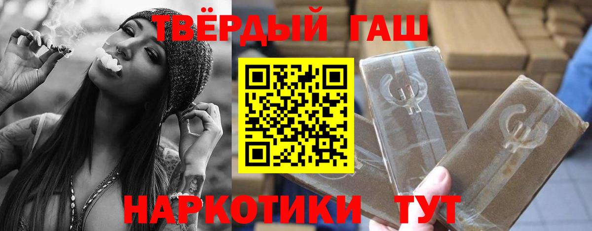 ГАШИШ гашик  Гашиш индика сатива  Тавда  Вход с VPN 