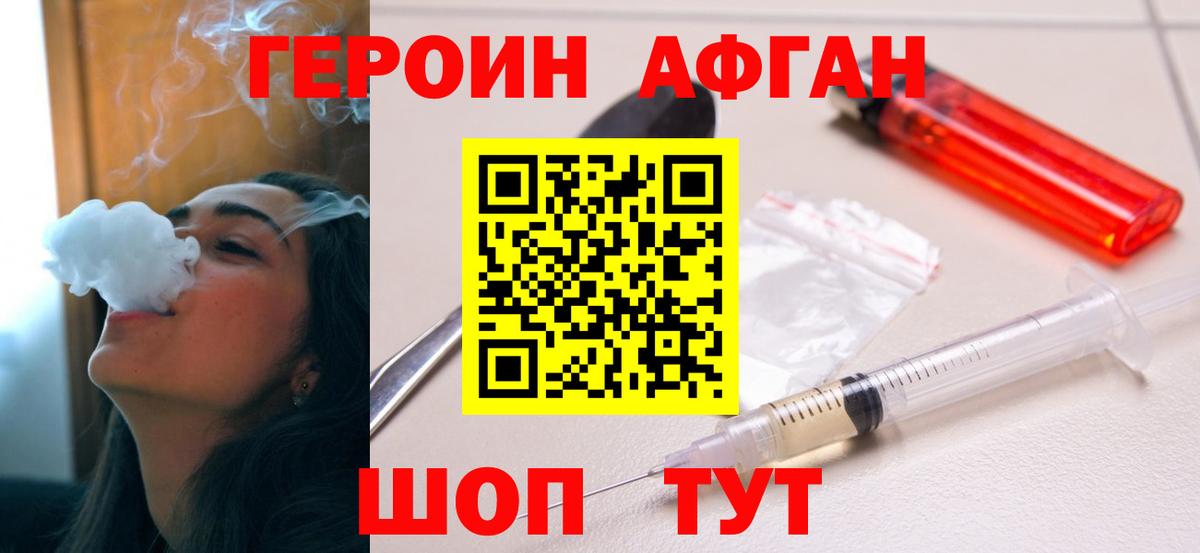 Тавда  ГЕРОИН хмурый  Вход с VPN 