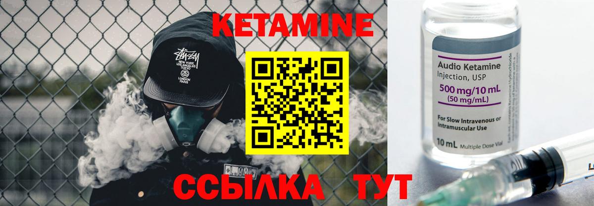 Тавда  Кетамин VHQ  Вход с VPN  КЕТАМИН VHQ 