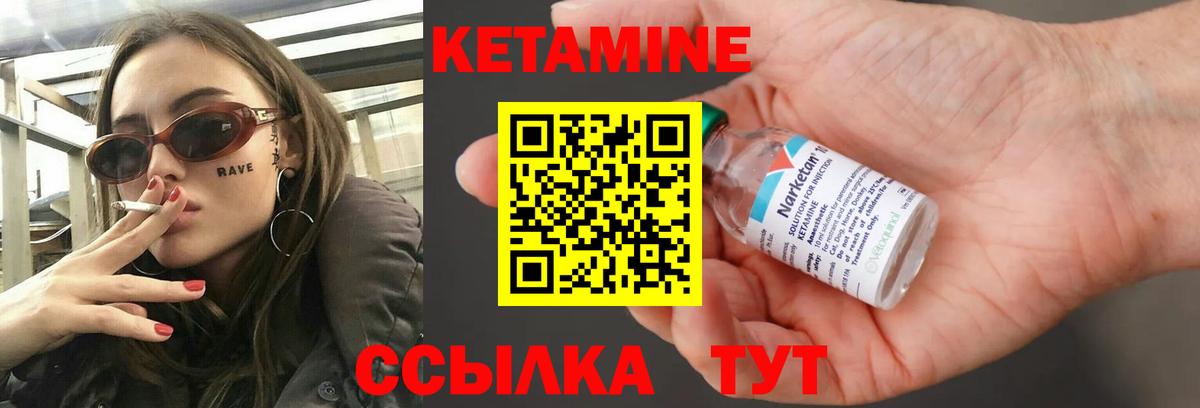 Кетамин ketamine Тавда