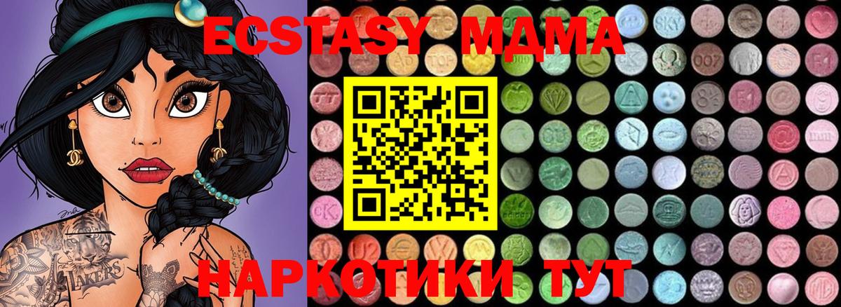 MDMA VHQ  Вход с VPN  MDMA молли  Тавда 