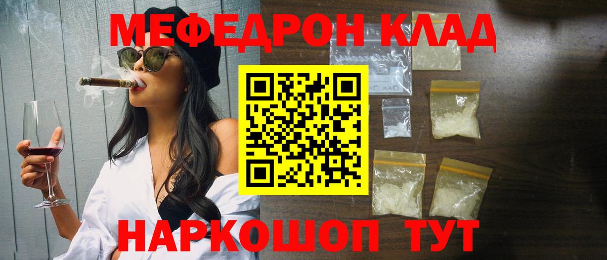 Меф мяу мяу кристаллы Тавда