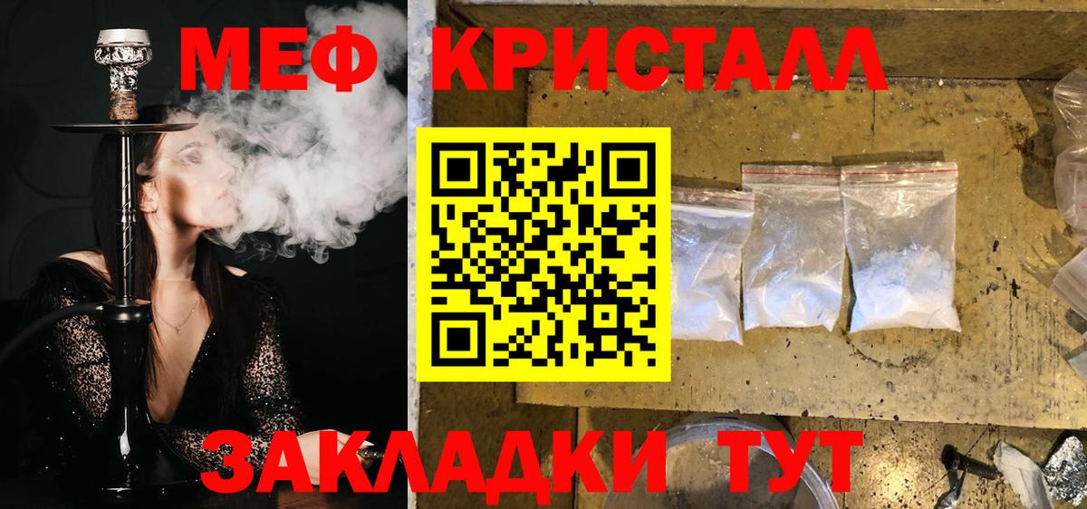 МЕФ мука  хочу   Тавда  МЯУ-МЯУ кристаллы  Вход с VPN 