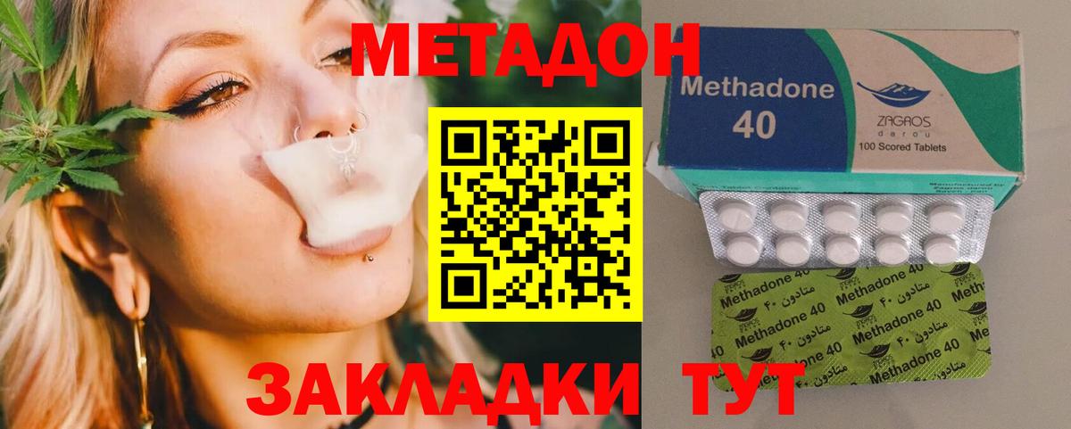 Метадон methadone  МЕТАДОН белоснежный  Вход с VPN  Тавда 