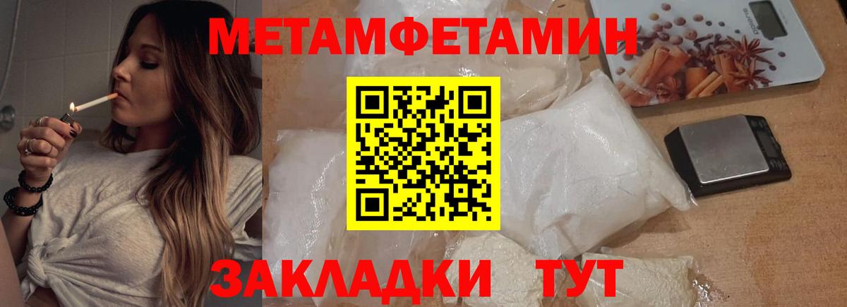 Тавда  Первитин мет  Вход с VPN  Первитин мет 