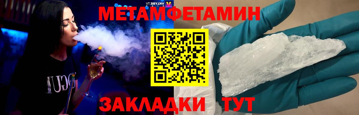 Метамфетамин Декстрометамфетамин 99.9% Тавда