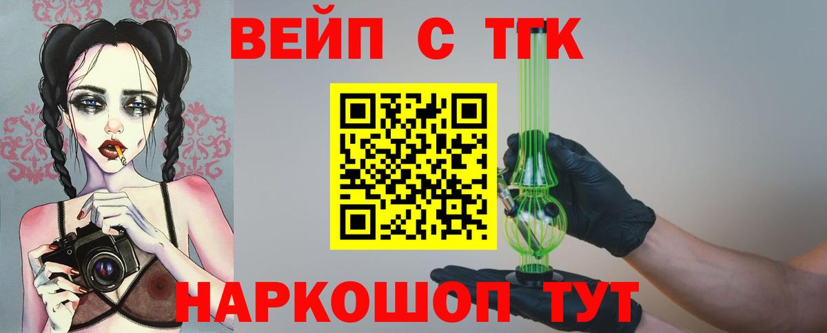 Тавда  ТГК гашишное масло  ТГК жижа  Вход с VPN 